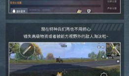 最新版和平精英爆料,全新玩法与角色，带你领略战场新风貌