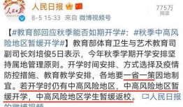 邢台学院开学最新爆料,最新爆料揭秘校园新变化！”