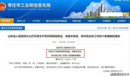 山东重大新闻爆料最新消息,最新爆料揭示惊人内幕