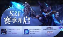 王者荣耀s21赛季最新爆料,王者荣耀革新之战即将开启！