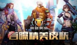 超能英雄新皮肤爆料最新,炫酷特效，个性鲜明，等你来战！