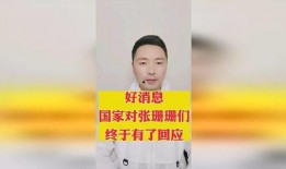 谁爆料张珊珊最新消息,揭秘爆料背后的真相