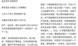 康华医院最新爆料