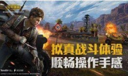 和平精英的最新爆料,全新内容来袭，战局再升级！