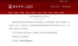 最新江苏爆料新闻