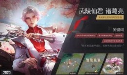 诸葛亮传说爆料最新版本,揭秘三国智者新篇章