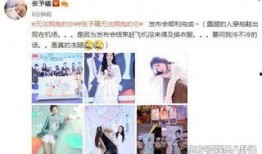 张予曦爆料解说大全最新