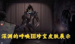 第5人格皮肤最新爆料,神秘面纱下的华丽蜕变