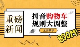抖音新闻爆料规则最新消息,严控虚假信息，保障平台生态健康