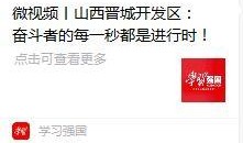 晋城最新爆料新闻报道网,揭秘神秘事件背后的真相