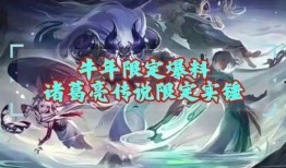 诸葛亮传说爆料最新版本,揭秘三国智者新篇章