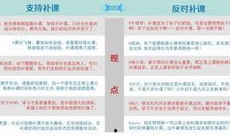 最新江苏爆料新闻