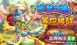 奥奇传说本周爆料最新消息,神秘新角色登场，全新冒险篇章即将开启！