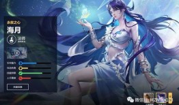 海月最新皮肤爆料,梦幻海蓝，仙气缭绕