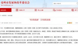 亳州爆料最新消息,揭秘事件背后真相