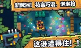 元气骑士s2赛季爆料最新,神秘元素觉醒，全新冒险篇章即将开启