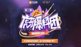 虎牙爆料团第三季最新