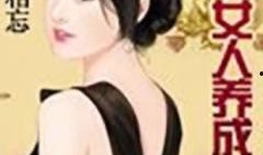 完美婆娘最新爆料小说免费阅读,揭秘小说中的神秘世界，免费阅读带你领略精彩剧情