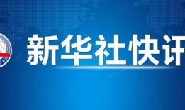 长沙舆情爆料最新消息,聚焦热点事件，揭秘背后真相