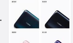 oppo最新官方爆料,颠覆性设计，性能再升级，引领科技潮流！”