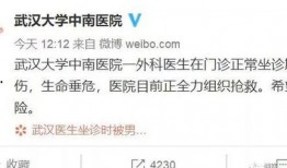 中南医院爆料事件最新情况,最新进展与调查结果揭晓