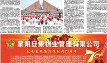 蒙阴县最新爆料新闻,最新爆料揭示惊人真相