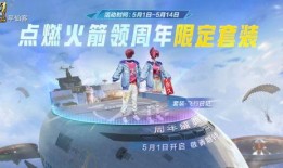 吃鸡新活动爆料最新,揭秘神秘爆料，挑战极限等你来战！