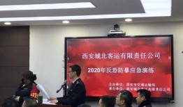 西安客运站爆料事件最新,真相与争议交织，官方调查进展如何？