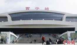 西宁火车站最新爆料,焕新升级，出行体验再升级
