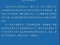 庄河热点爆料最新消息,揭秘重大事件背后真相！