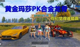 黄金玛莎返场最新爆料图片,最新爆料图片抢先看！