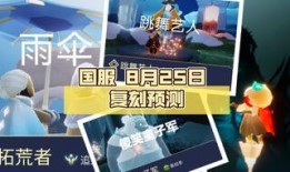 复刻光遇最新爆料,揭秘全新爆料，探寻神秘新篇章