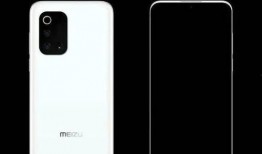 魅族18最新爆料图片