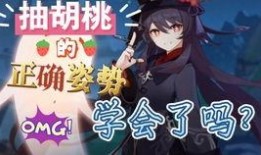 原神胡桃最新爆料,神秘力量觉醒，剑舞破晓，即将降临