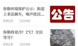 弥勒头条爆料事件最新,最新事件背后惊人真相