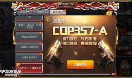 cf手游爆料最新多少能出cop,Cop生成系统即将上线，敬请期待！
