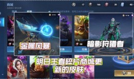 碎片商城更新最新爆料,神秘新品即将亮相，惊喜不断！