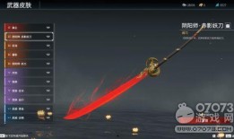 阔刀最新皮肤爆料,炫酷造型，技能特效大升级！