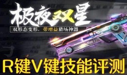 逆战最新爆料新枪,神秘性能引发玩家热议