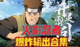 火影最新返场忍者爆料,神秘忍者即将回归！