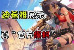 迪希雅爆料最新消息,揭秘娱乐圈最新动态与幕后真相