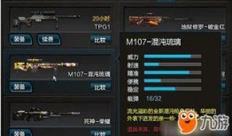 逆战最新皮肤爆料朱雀怎么获得,逆战新皮肤朱雀限时揭晓！解锁方式大揭秘