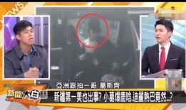 狗仔葛斯齐爆料最新视频,揭秘明星私生活大揭秘