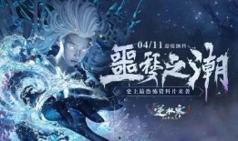 逆水寒情人节礼盒最新爆料,浪漫情缘，惊喜连连，独家爆料抢先看