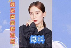 娱乐圈最新爆料分手,当红明星情侣宣布分手，真相揭秘！