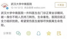 中南医院爆料事件最新情况,最新进展与调查结果揭晓