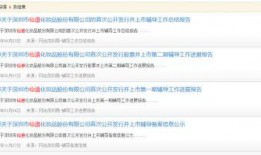 仙迪股份爆料新闻视频最新,揭秘公司重大事件背后的真相