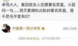 卓伟最新爆料被公关,揭秘娱乐圈公关手段背后的真相