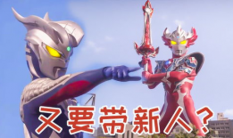 赛罗最新形态爆料,神秘力量觉醒，宇宙守护者再升级